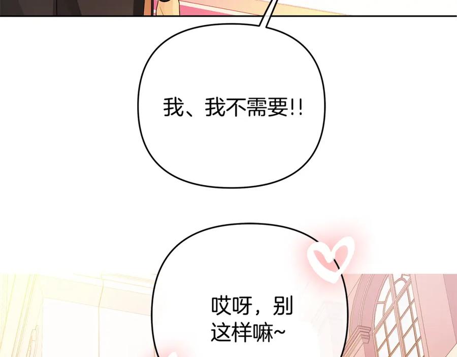 《King's Maker》第22话 受封仪式 第28页