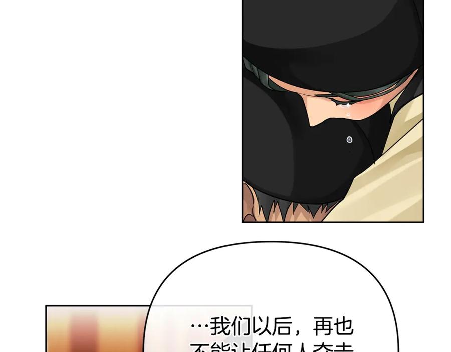 《King's Maker》第22话 受封仪式 第95页