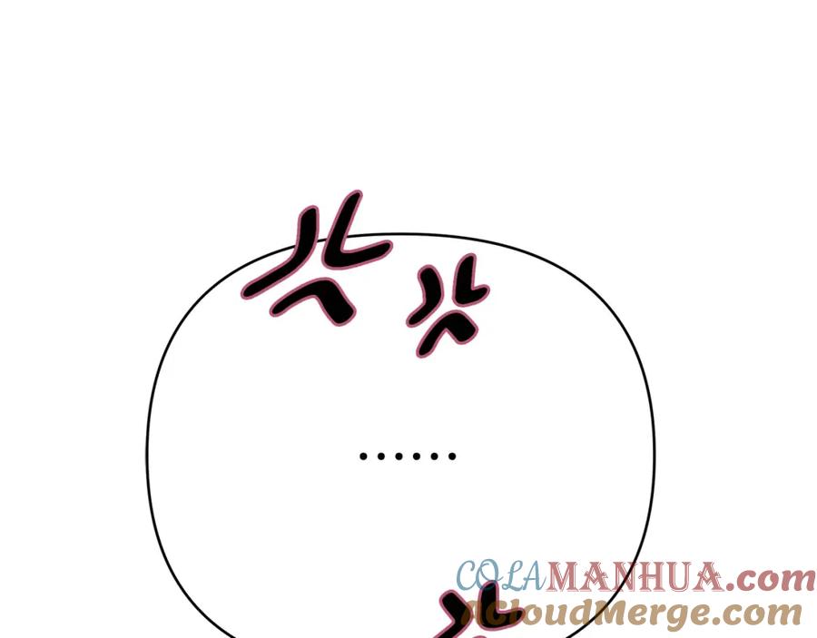 《King's Maker》第23话 你就这样无视我？ 第33页