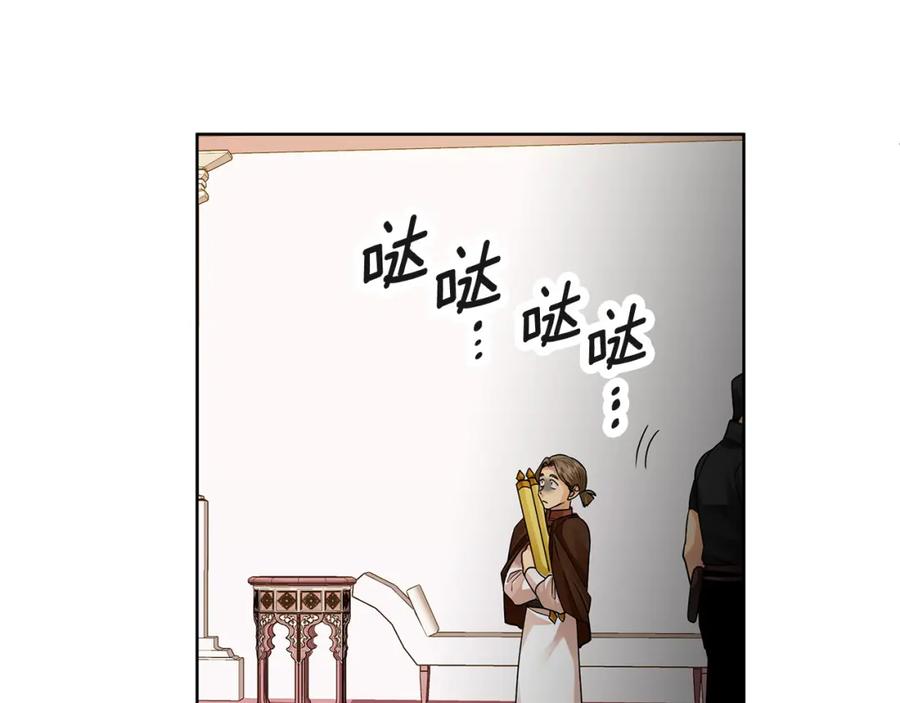《King's Maker》第23话 你就这样无视我？ 第95页