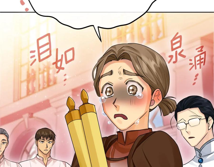 《King's Maker》第23话 你就这样无视我？ 第98页
