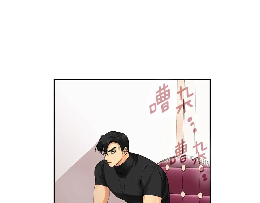 《King's Maker》第23话 你就这样无视我？ 第150页