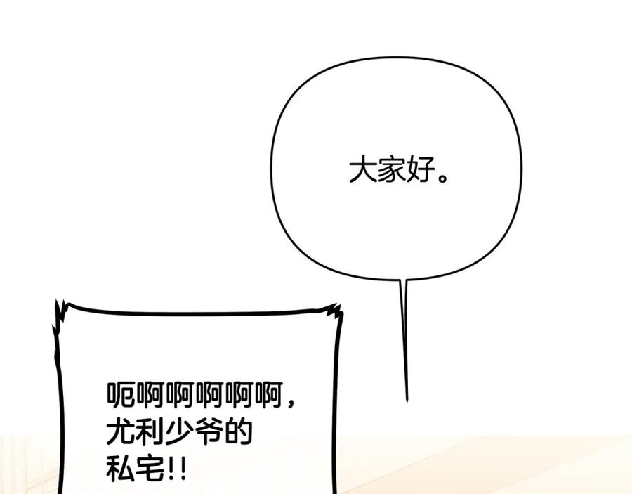 《King's Maker》第23话 你就这样无视我？ 第86页
