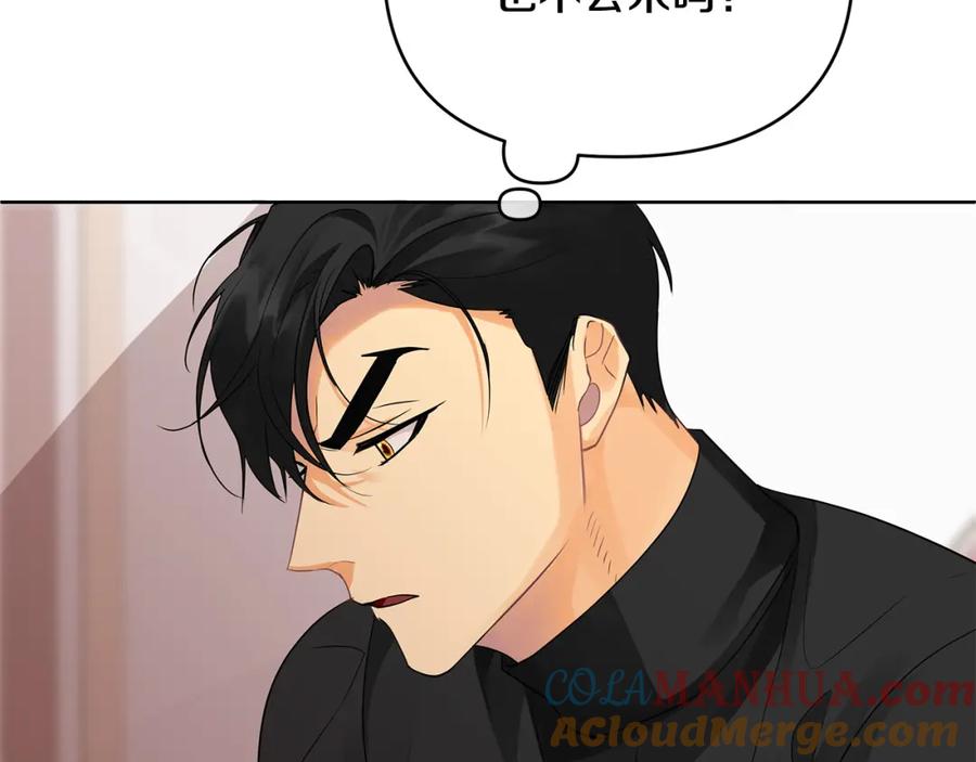 《King's Maker》第23话 你就这样无视我？ 第153页