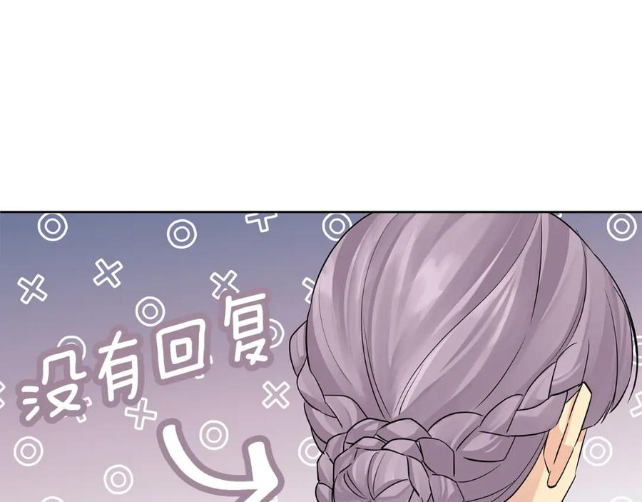 《King's Maker》第23话 你就这样无视我？ 第51页