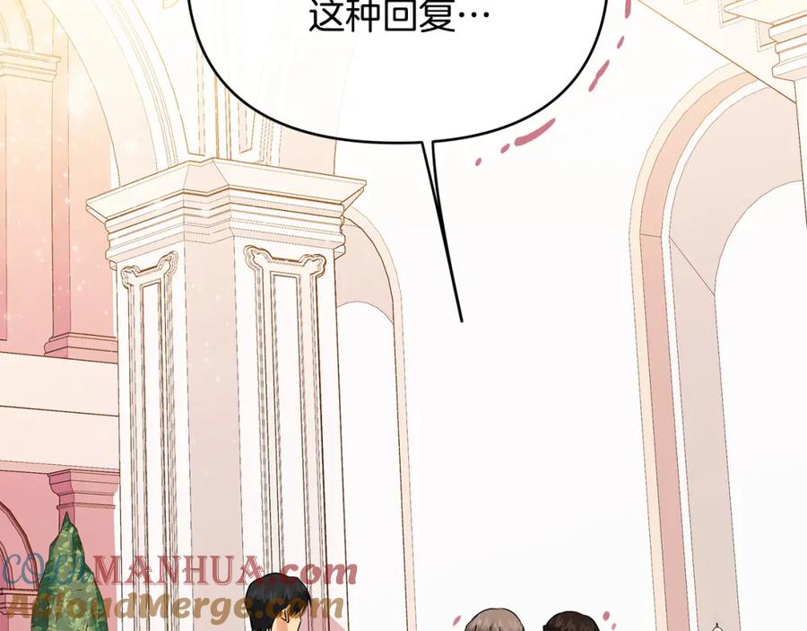 《King's Maker》第23话 你就这样无视我？ 第53页