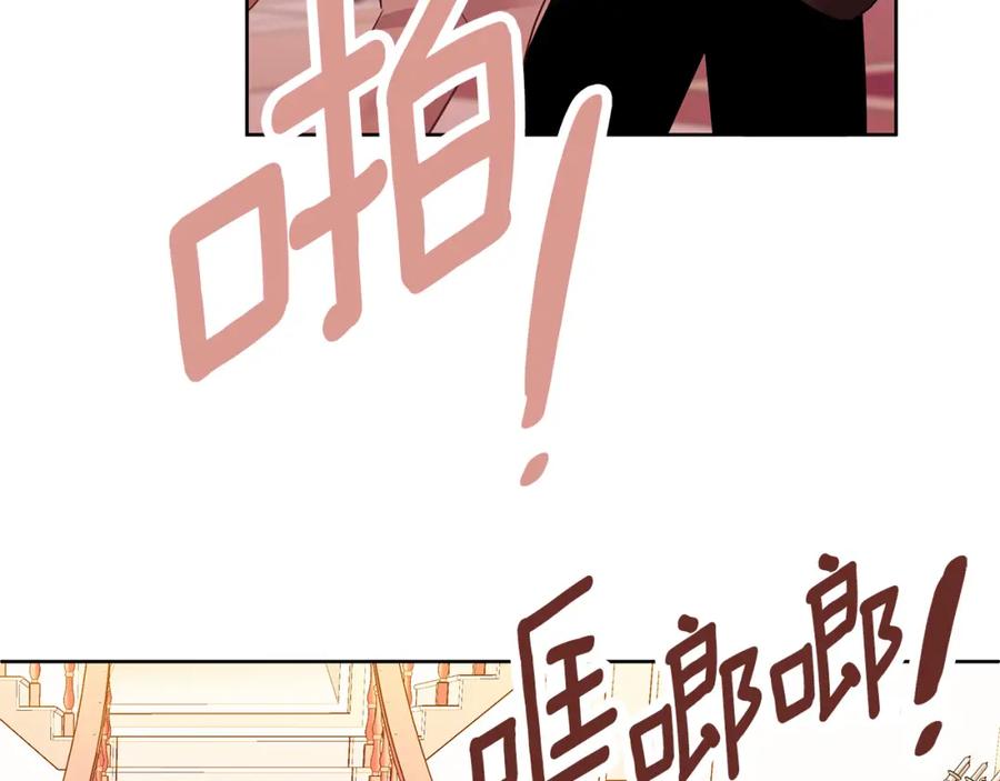 《King's Maker》第23话 你就这样无视我？ 第175页