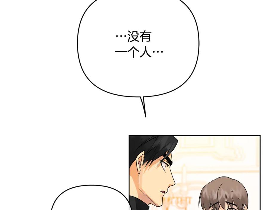 《King's Maker》第23话 你就这样无视我？ 第55页