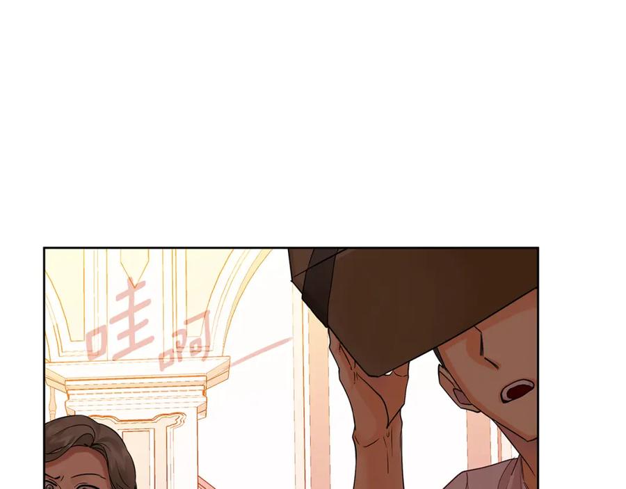 《King's Maker》第23话 你就这样无视我？ 第75页