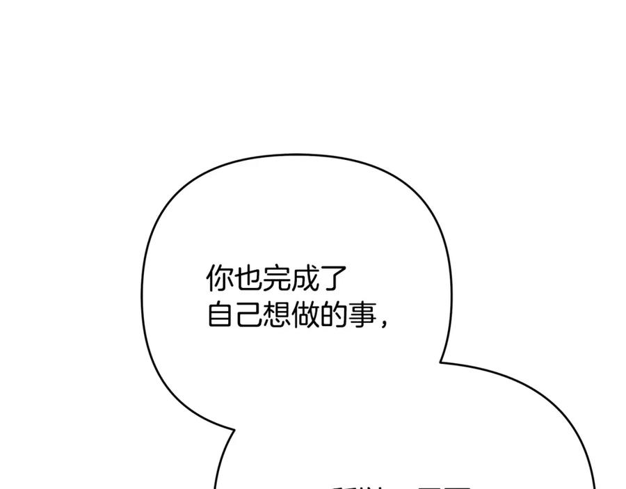 《King's Maker》第23话 你就这样无视我？ 第120页