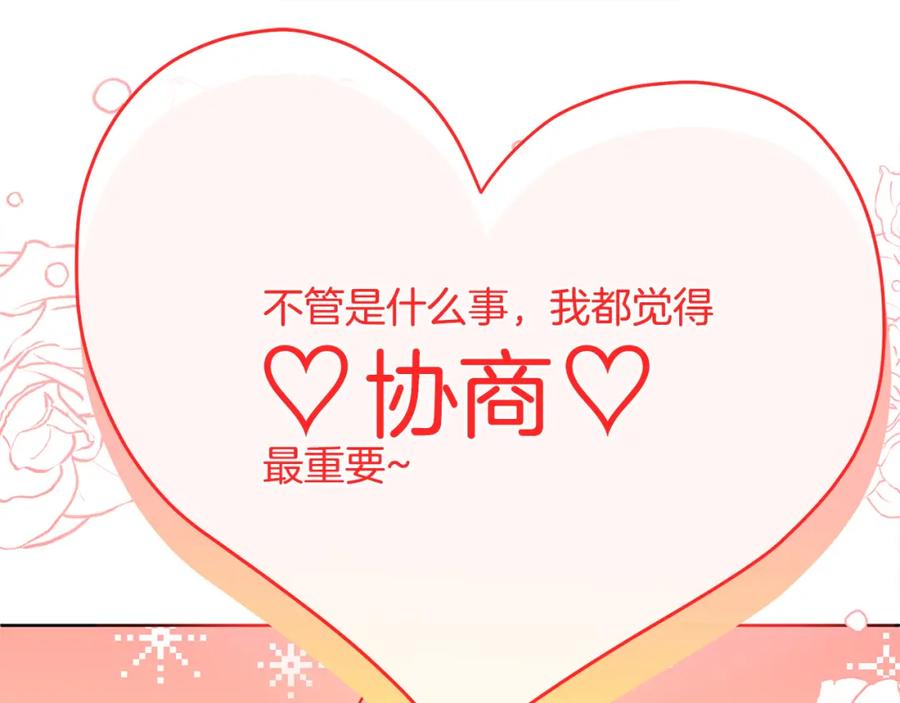 《King's Maker》第23话 你就这样无视我？ 第60页