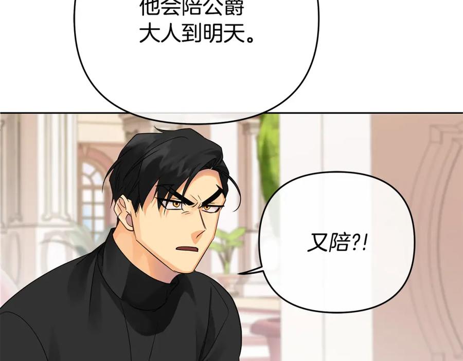《King's Maker》第23话 你就这样无视我？ 第158页