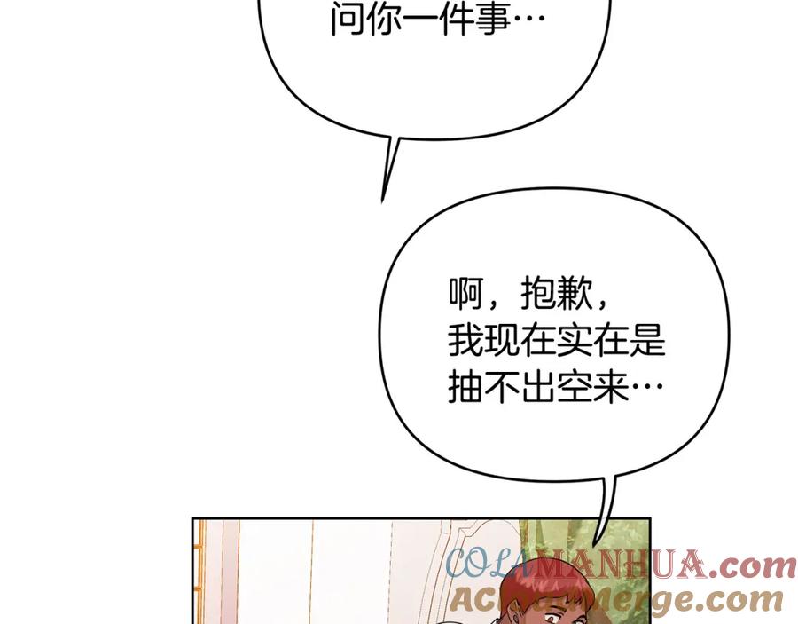 《King's Maker》第23话 你就这样无视我？ 第25页