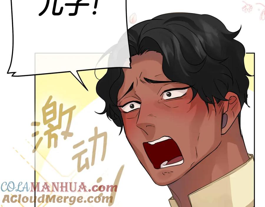 《King's Maker》第23话 你就这样无视我？ 第141页
