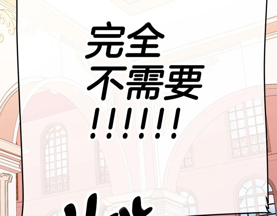 《King's Maker》第23话 你就这样无视我？ 第162页