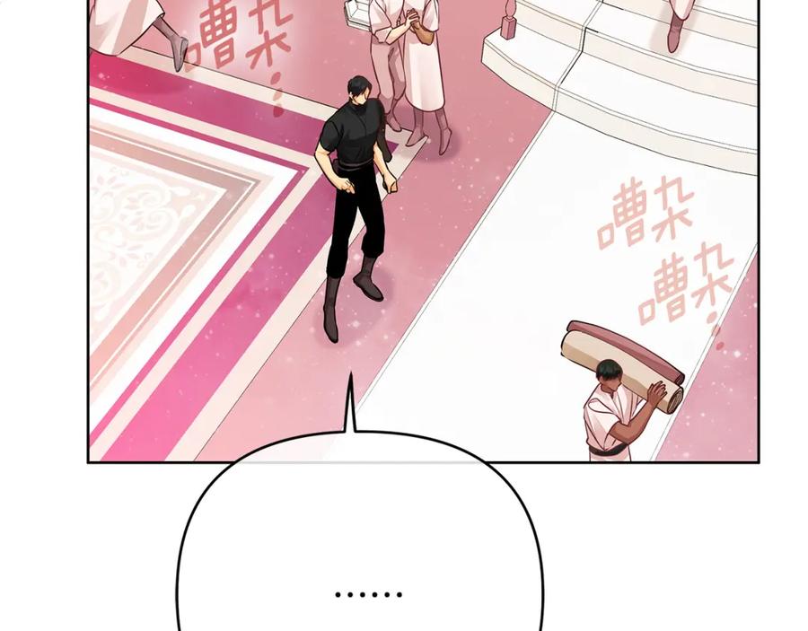 《King's Maker》第23话 你就这样无视我？ 第72页