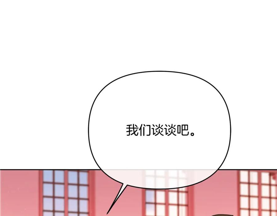 《King's Maker》第23话 你就这样无视我？ 第184页