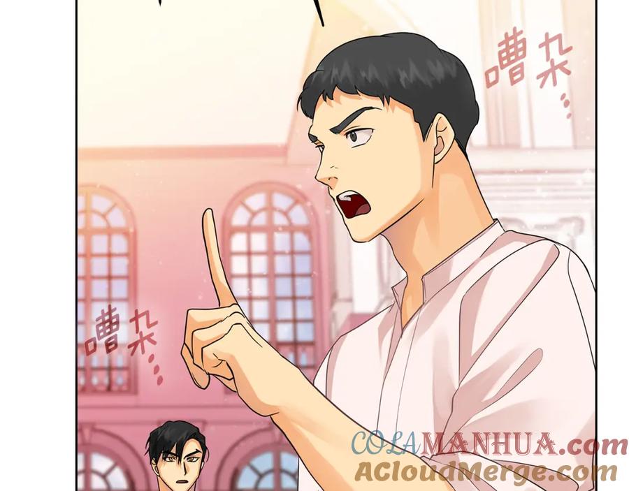 《King's Maker》第23话 你就这样无视我？ 第29页
