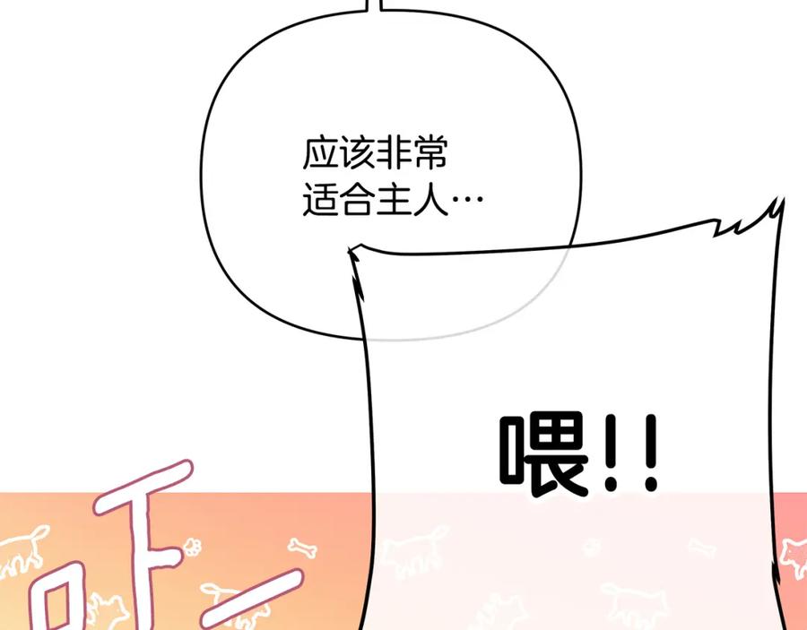 《King's Maker》第23话 你就这样无视我？ 第36页