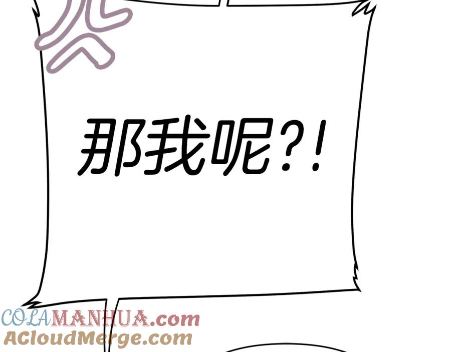 《King's Maker》第23话 你就这样无视我？ 第65页