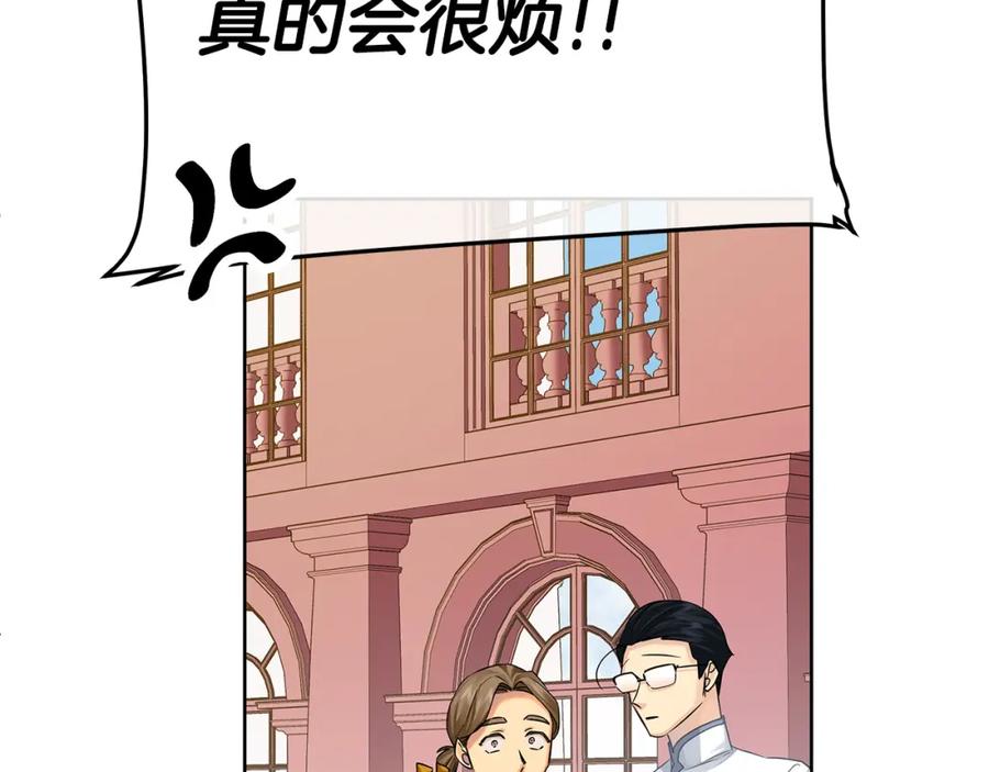 《King's Maker》第23话 你就这样无视我？ 第167页