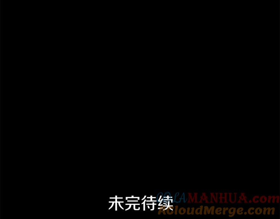 《King's Maker》第24话 一切都是谎言吗 第209页
