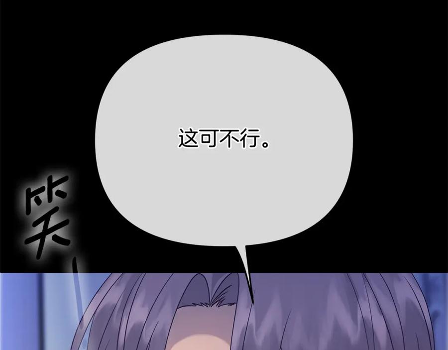 《King's Maker》第24话 一切都是谎言吗 第160页