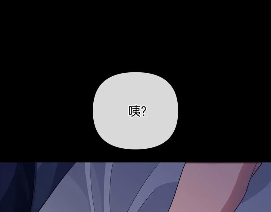 《King's Maker》第24话 一切都是谎言吗 第151页