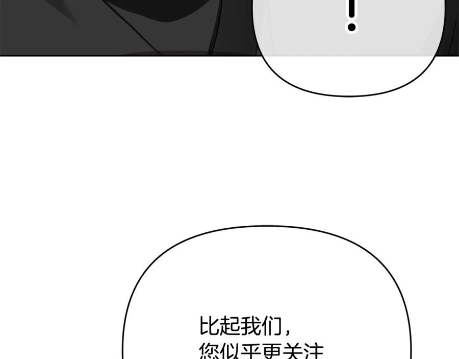《King's Maker》第24话 一切都是谎言吗 第42页