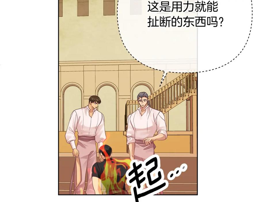 《King's Maker》第24话 一切都是谎言吗 第95页