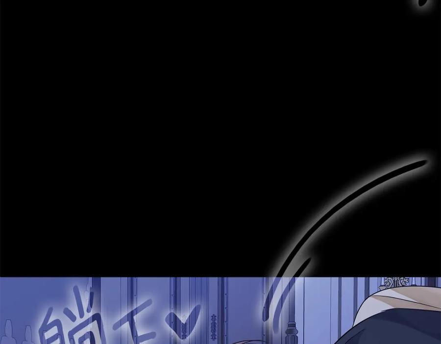 《King's Maker》第24话 一切都是谎言吗 第172页