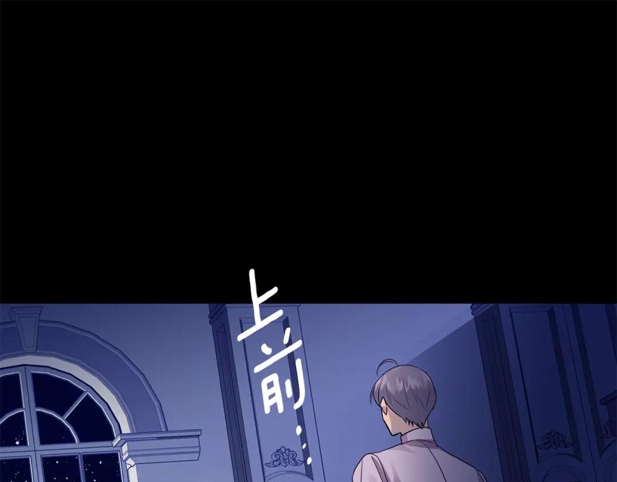 《King's Maker》第24话 一切都是谎言吗 第134页