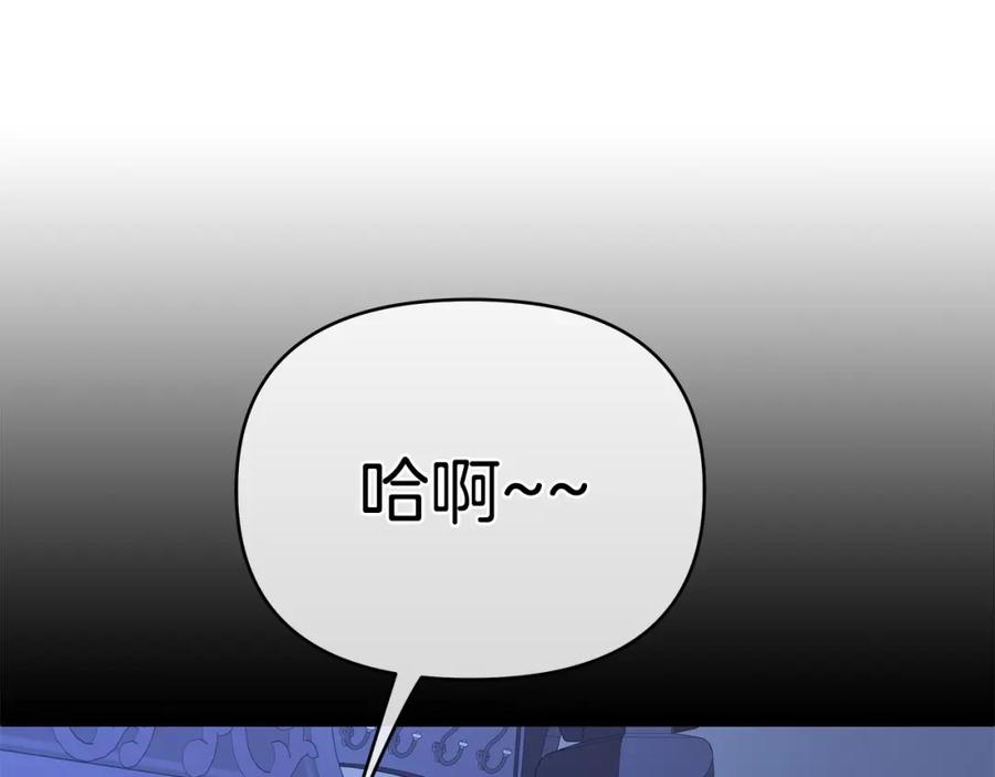 《King's Maker》第24话 一切都是谎言吗 第111页