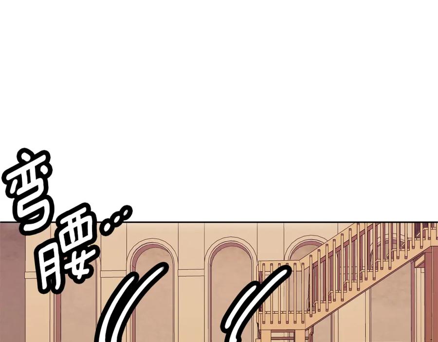 《King's Maker》第24话 一切都是谎言吗 第102页