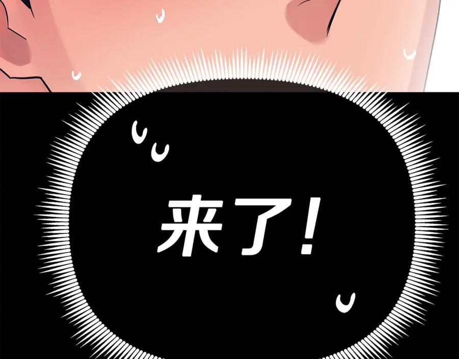 《King's Maker》第24话 一切都是谎言吗 第164页