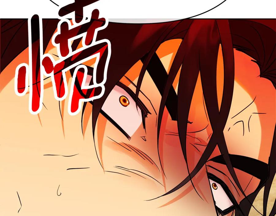 《King's Maker》第24话 一切都是谎言吗 第86页