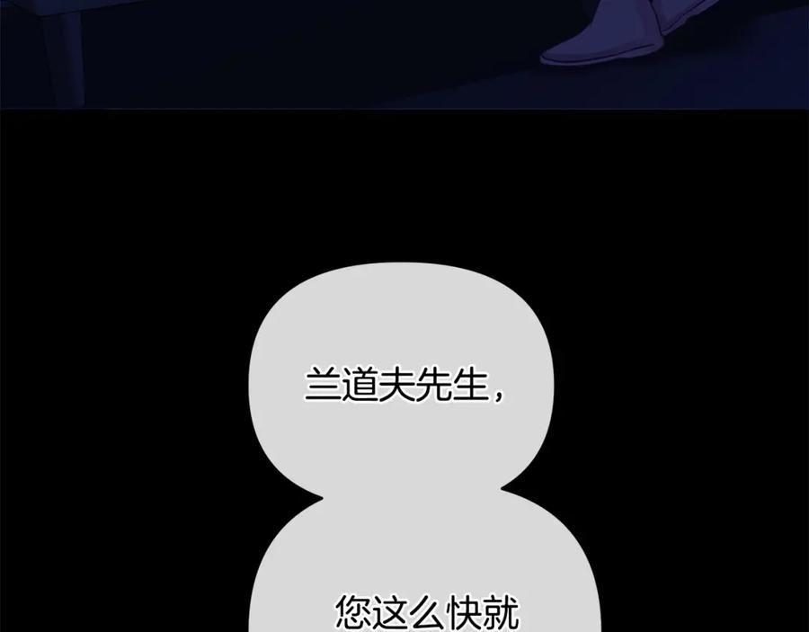 《King's Maker》第24话 一切都是谎言吗 第136页