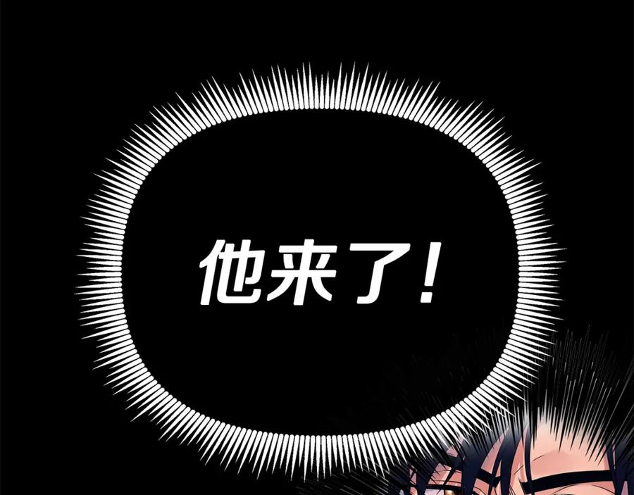 《King's Maker》第24话 一切都是谎言吗 第147页