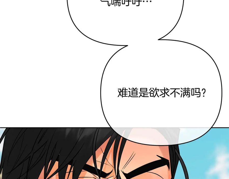 《King's Maker》第24话 一切都是谎言吗 第40页