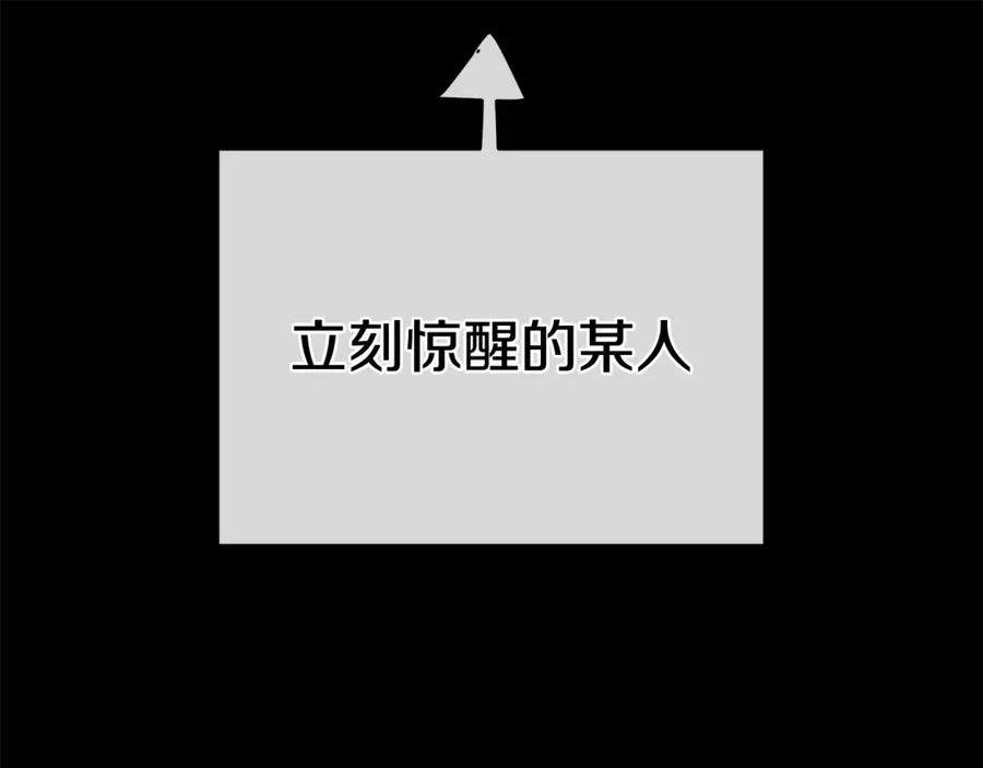 《King's Maker》第24话 一切都是谎言吗 第150页