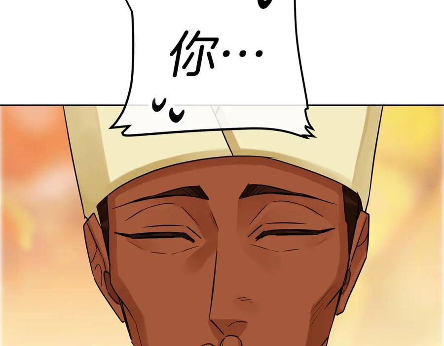 《King's Maker》第25话 独自离开 第166页