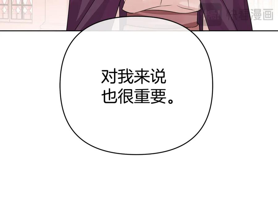 《King's Maker》第25话 独自离开 第90页