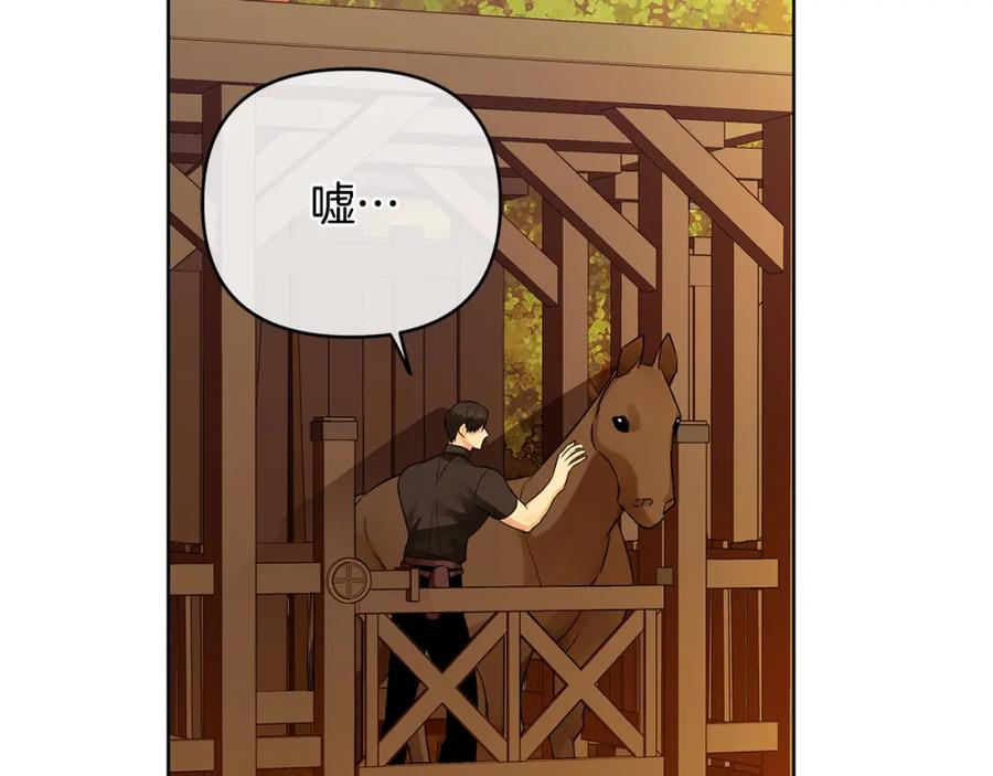 《King's Maker》第25话 独自离开 第152页