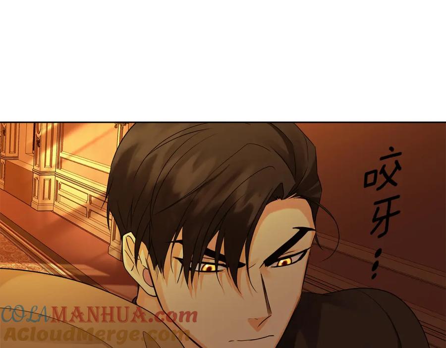 《King's Maker》第25话 独自离开 第141页