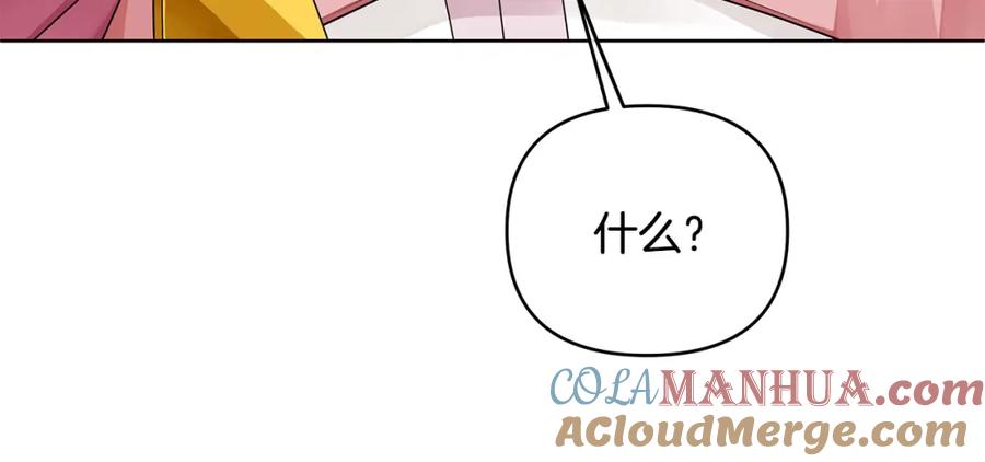 《King's Maker》第25话 独自离开 第77页