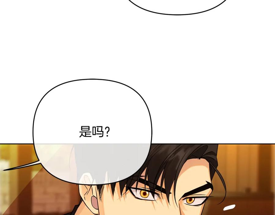 《King's Maker》第25话 独自离开 第158页