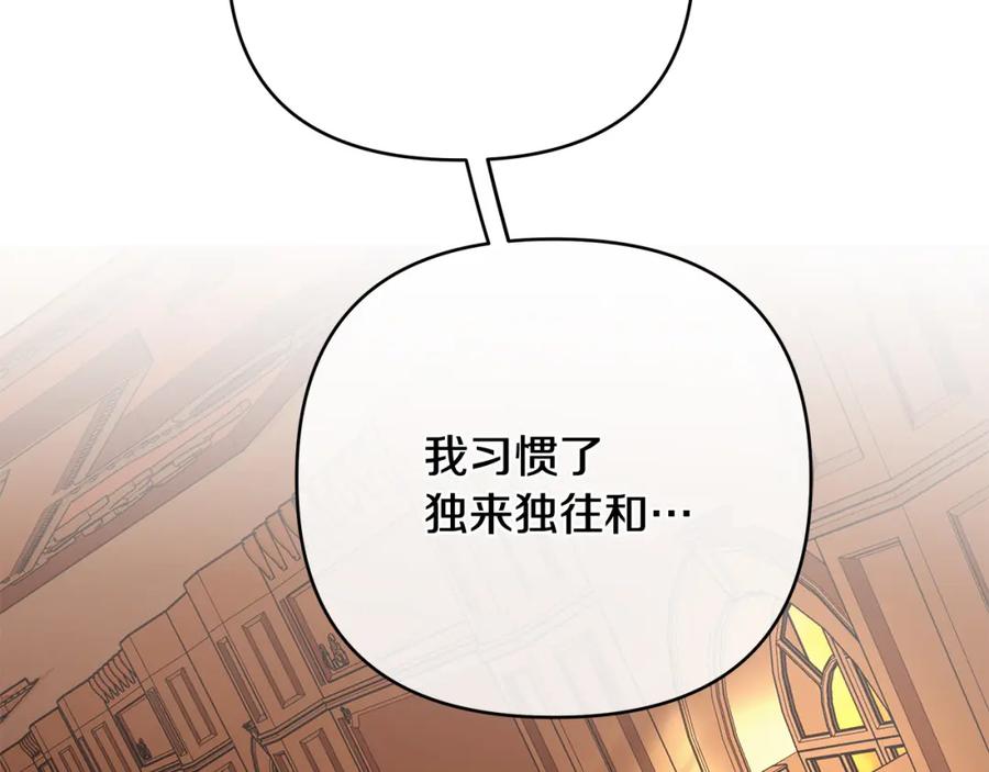 《King's Maker》第25话 独自离开 第143页