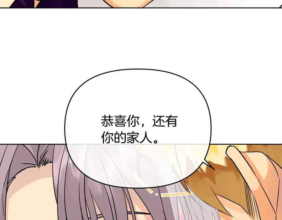 《King's Maker》第25话 独自离开 第106页