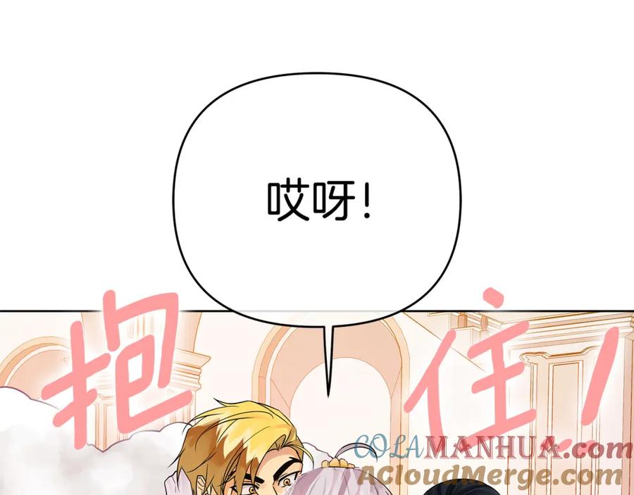 《King's Maker》第25话 独自离开 第109页