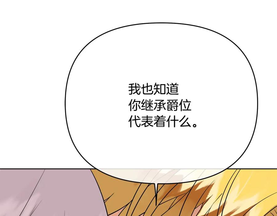 《King's Maker》第25话 独自离开 第104页